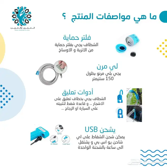 شطاف المسافر مع مضخة خارجية 3