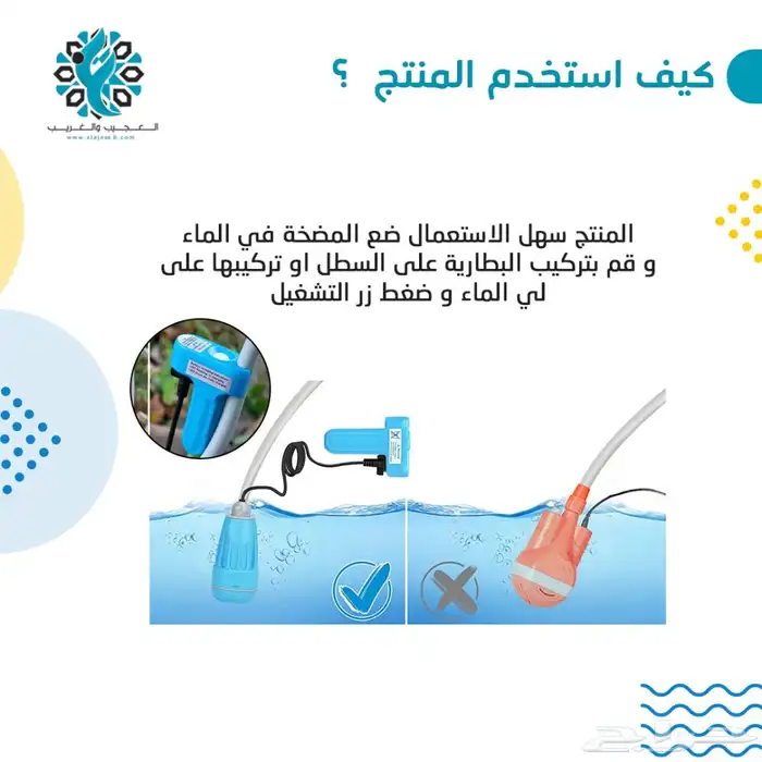 شطاف المسافر مع مضخة خارجية 4