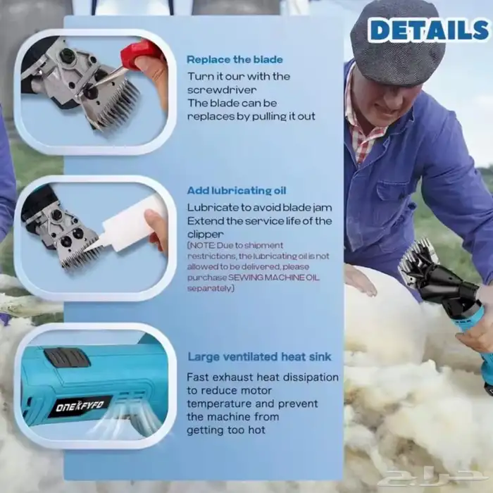 ماكينة جز صوف الغنم والمواشي لاسلكي بطاريتين 5