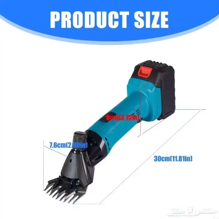 ماكينة جز صوف الغنم والمواشي لاسلكي بطاريتين 2