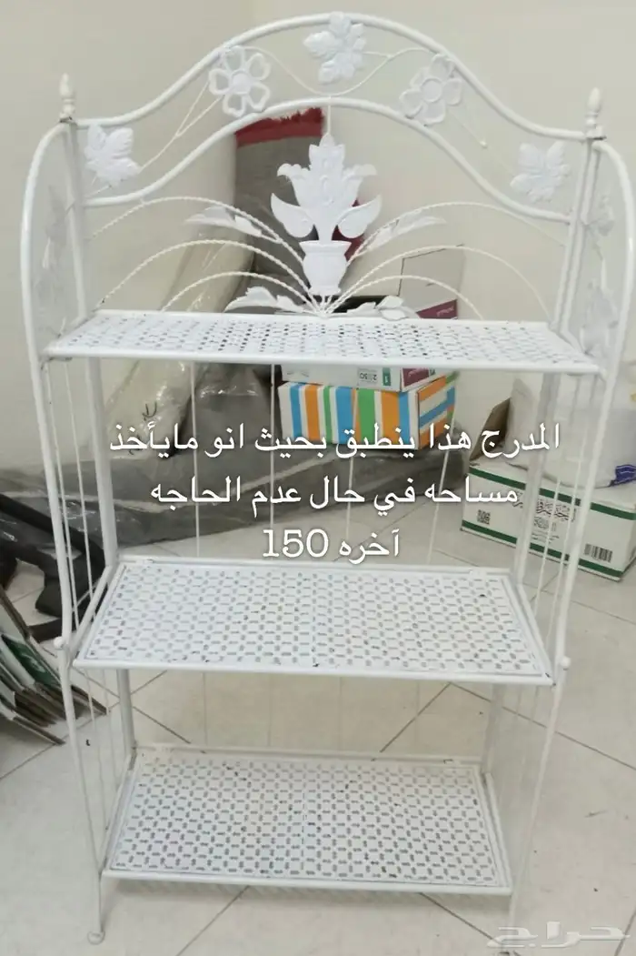 اغراض البيت للبيع المستعجل .. 2