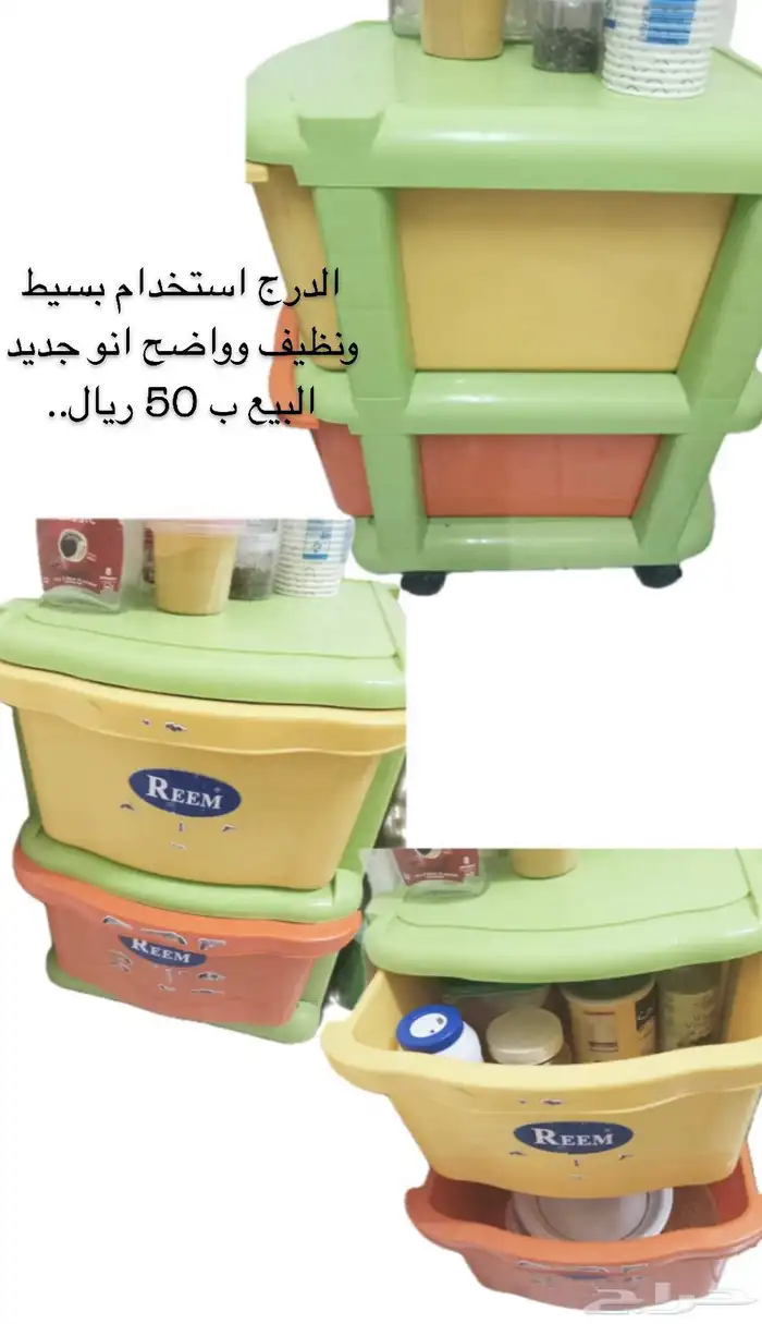 اغراض البيت للبيع المستعجل .. 8