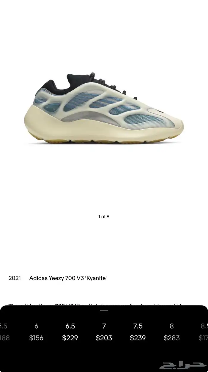 Yeezy 700 V3  Kyanite  أصلي نظيف جد ا   استخدام شهر فقط 8