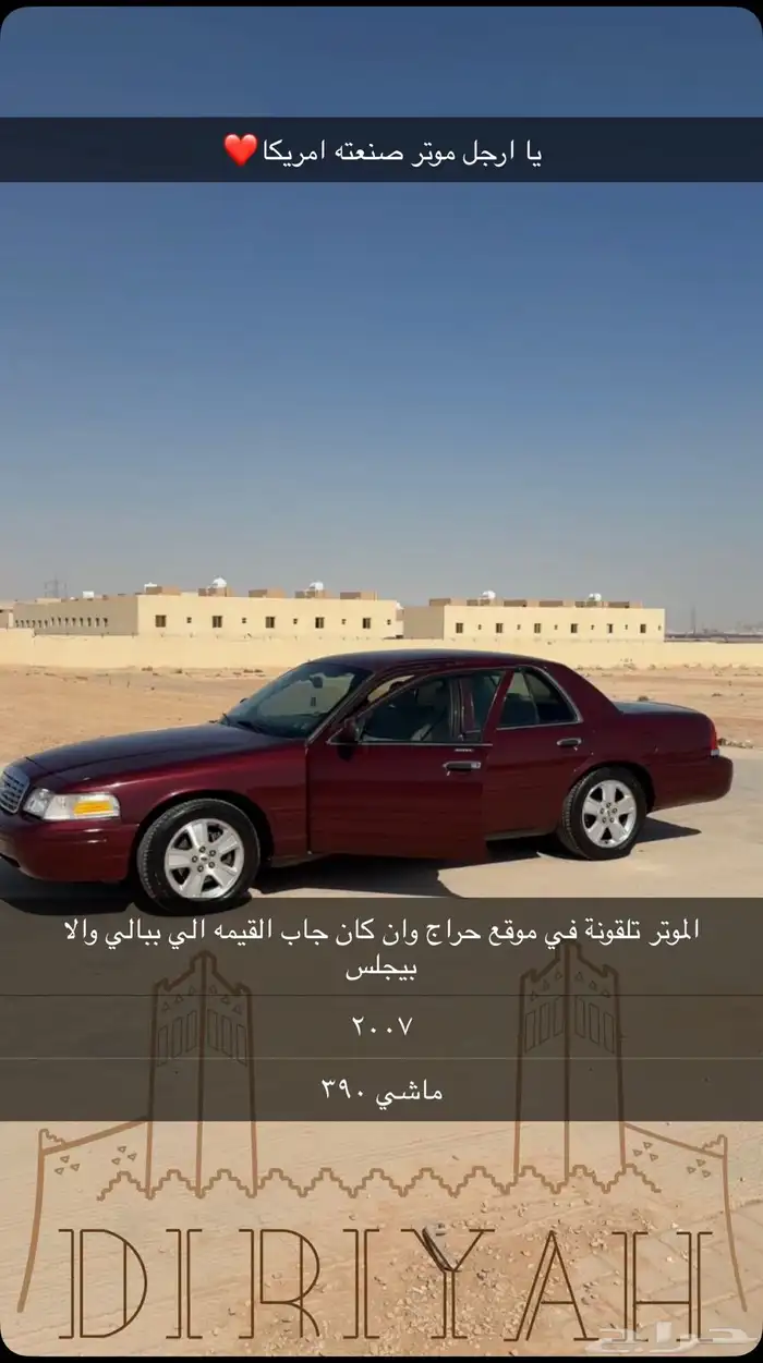 فورد كروان فكتوريا 2007 فل كامل 12