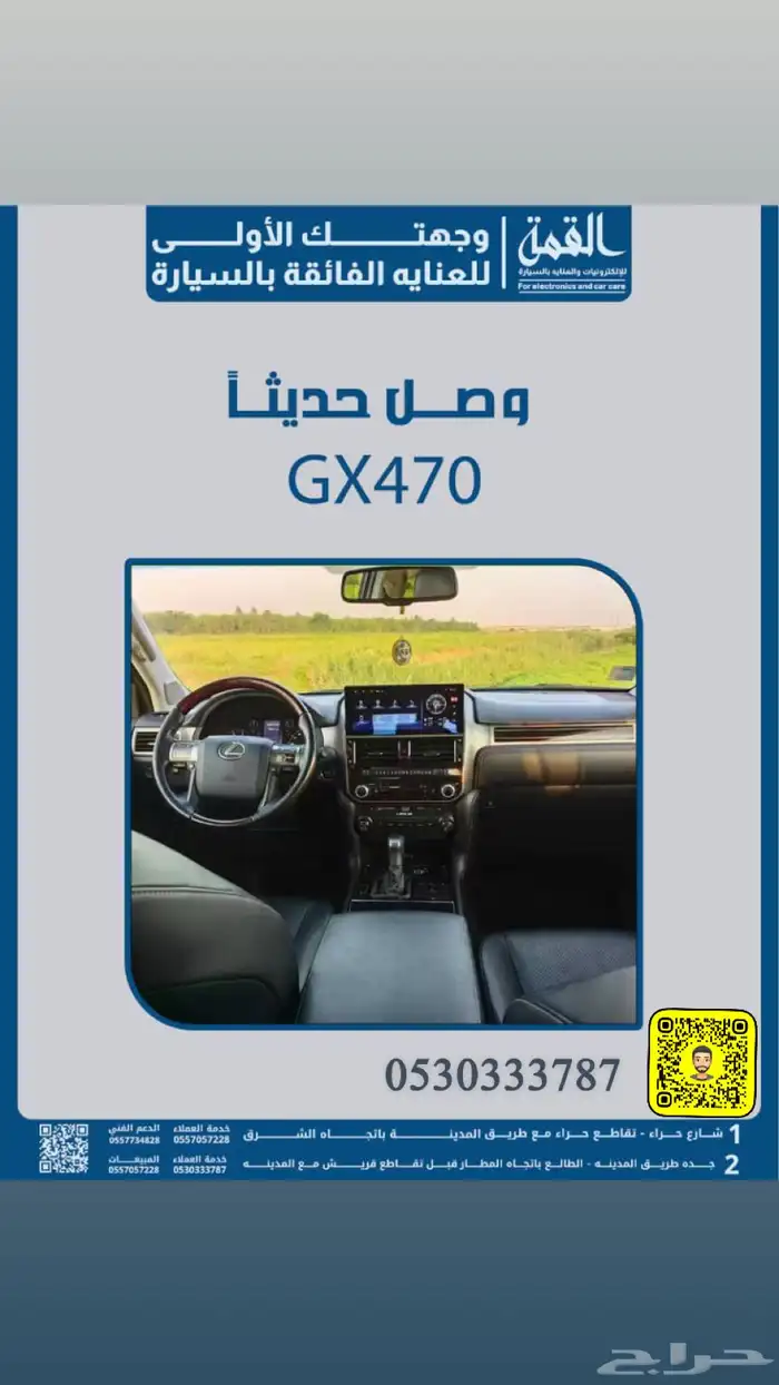 داخلية لكزس GX470 2