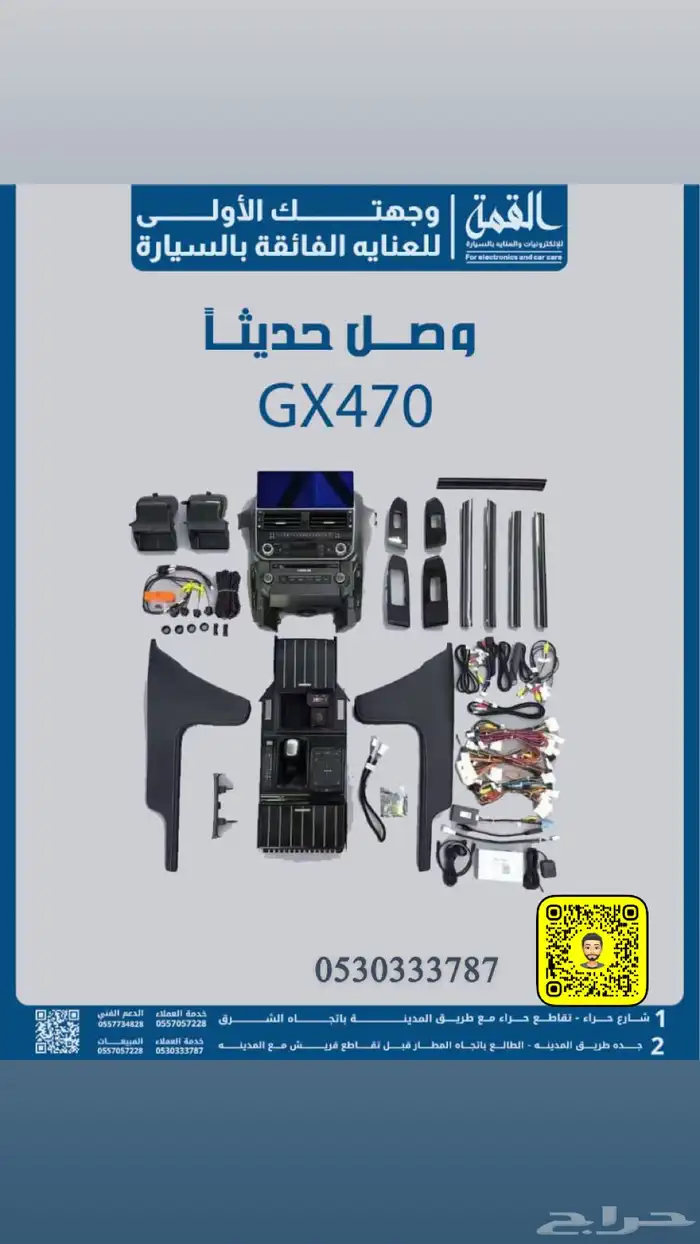 داخلية لكزس GX470 1