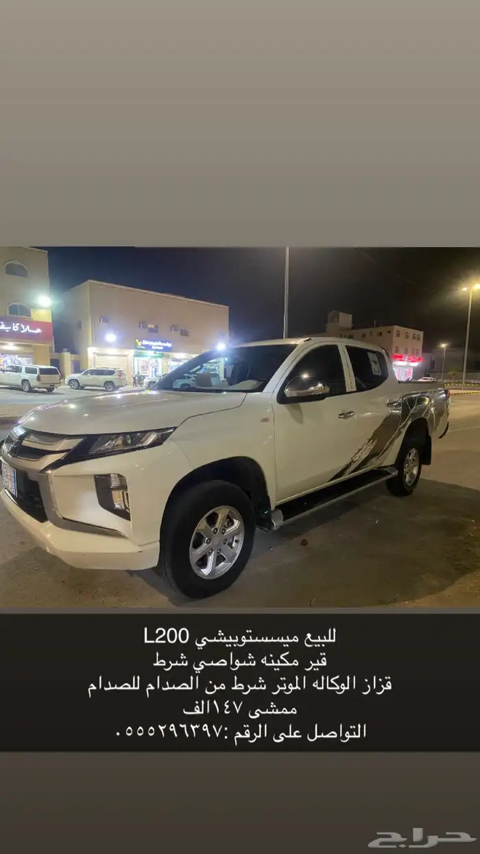 ميتسوبيشي 2022 ممشى 147 الف بدي وكاله متحركات شرط 0