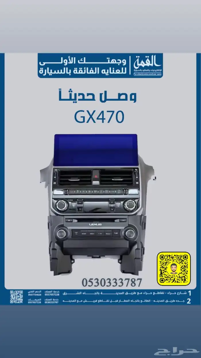 داخلية لكزس GX470 0