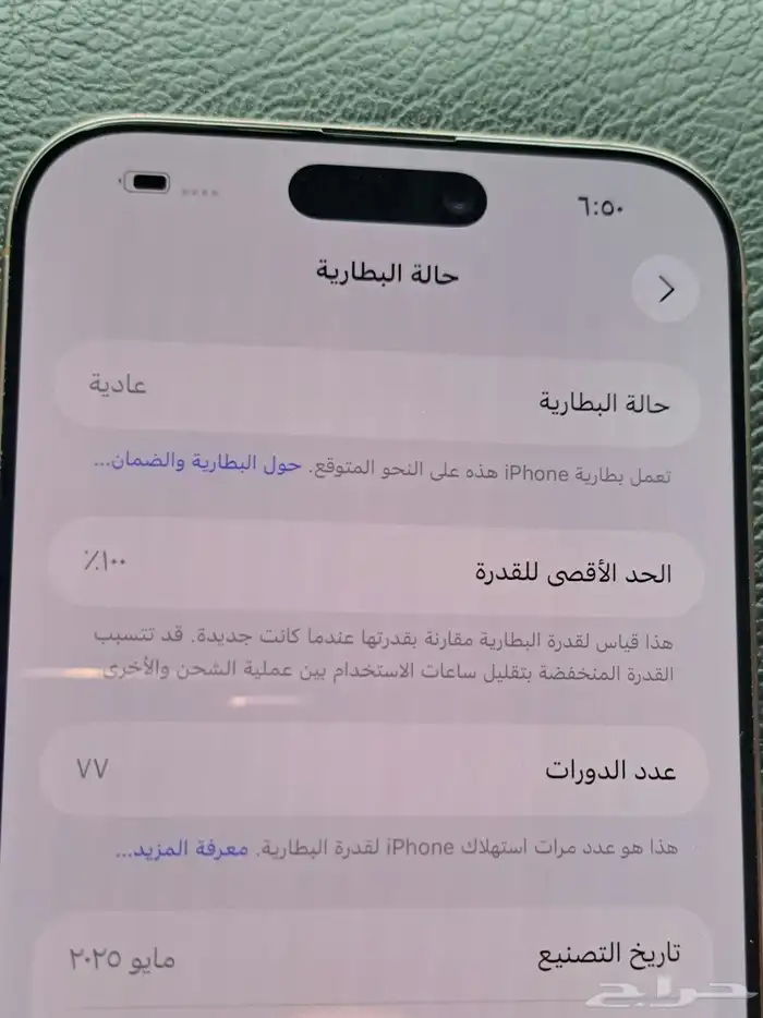 ايفون 16 برو ماكس 2