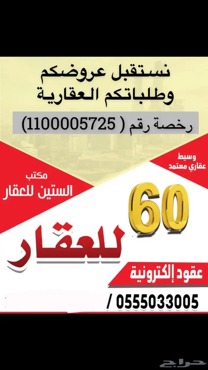 ارض تجارية للبيع 0