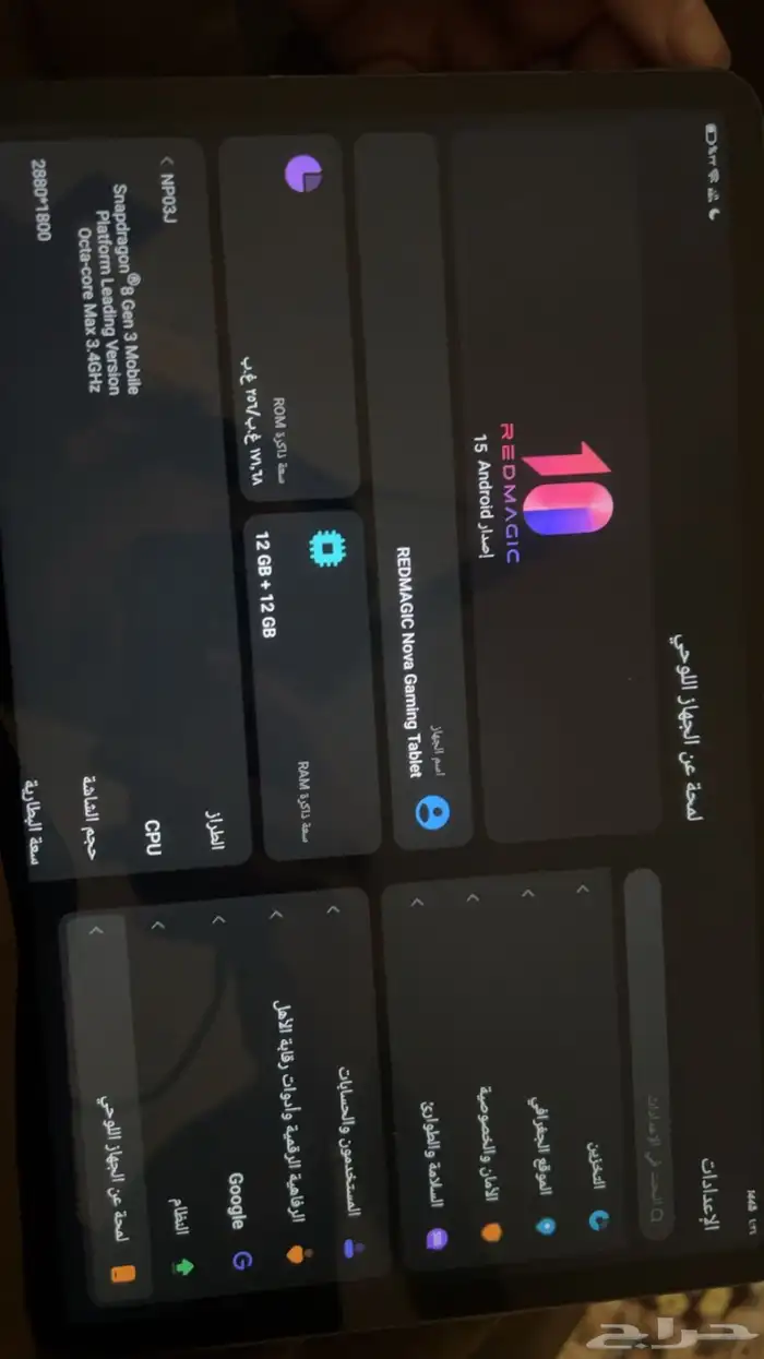 للبيع تابلت رد مجك نوفا 2