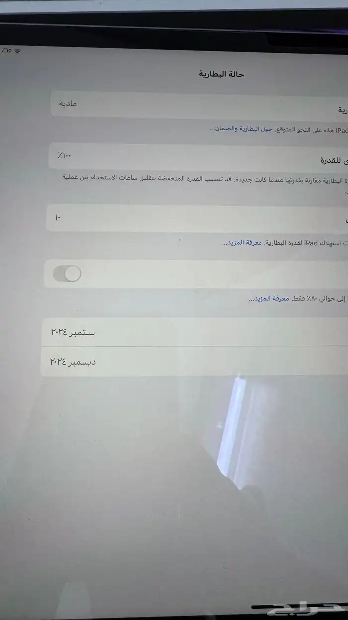 ايباد اير 13 انش بنفسجي جديد البطاريه 100 1