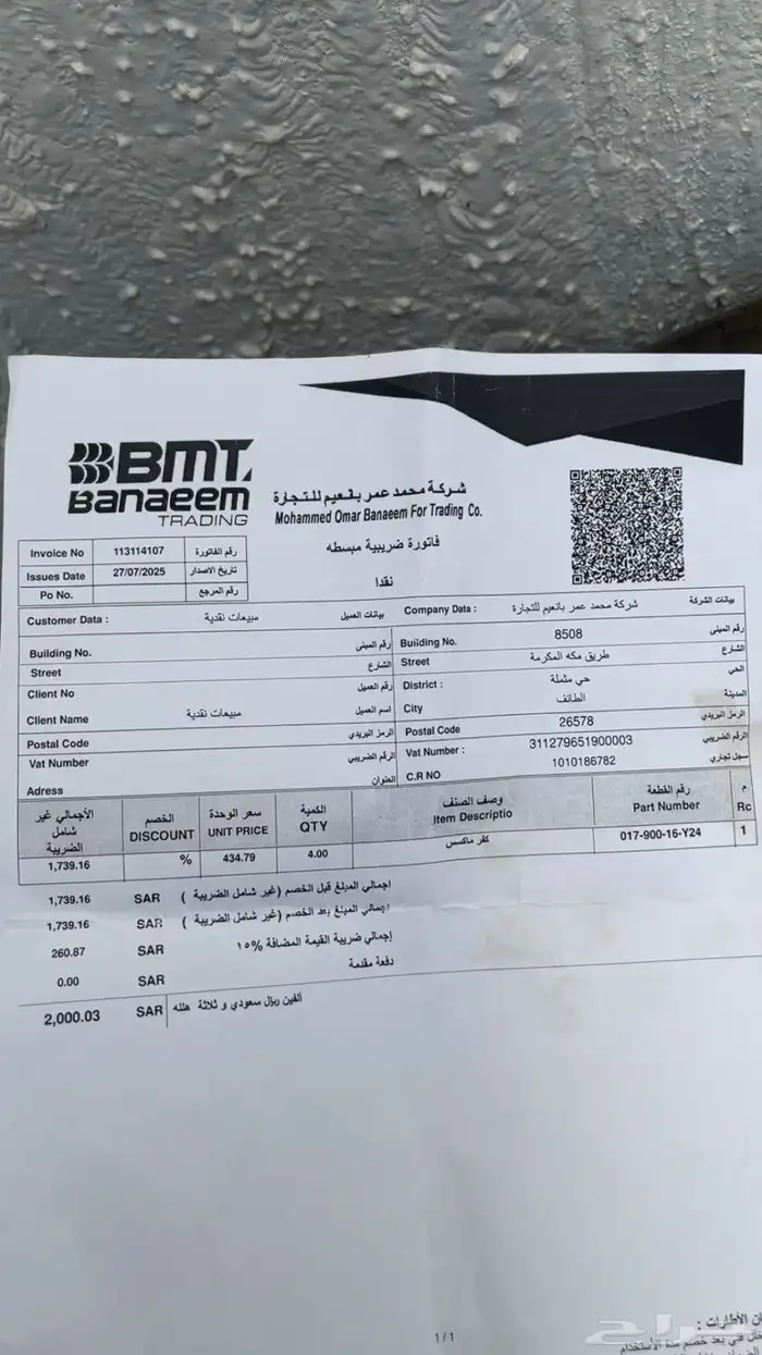 كفرات بولين ماكسس 4