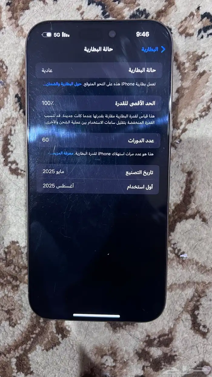 ايفون 16 برو ماكس نظيف 6