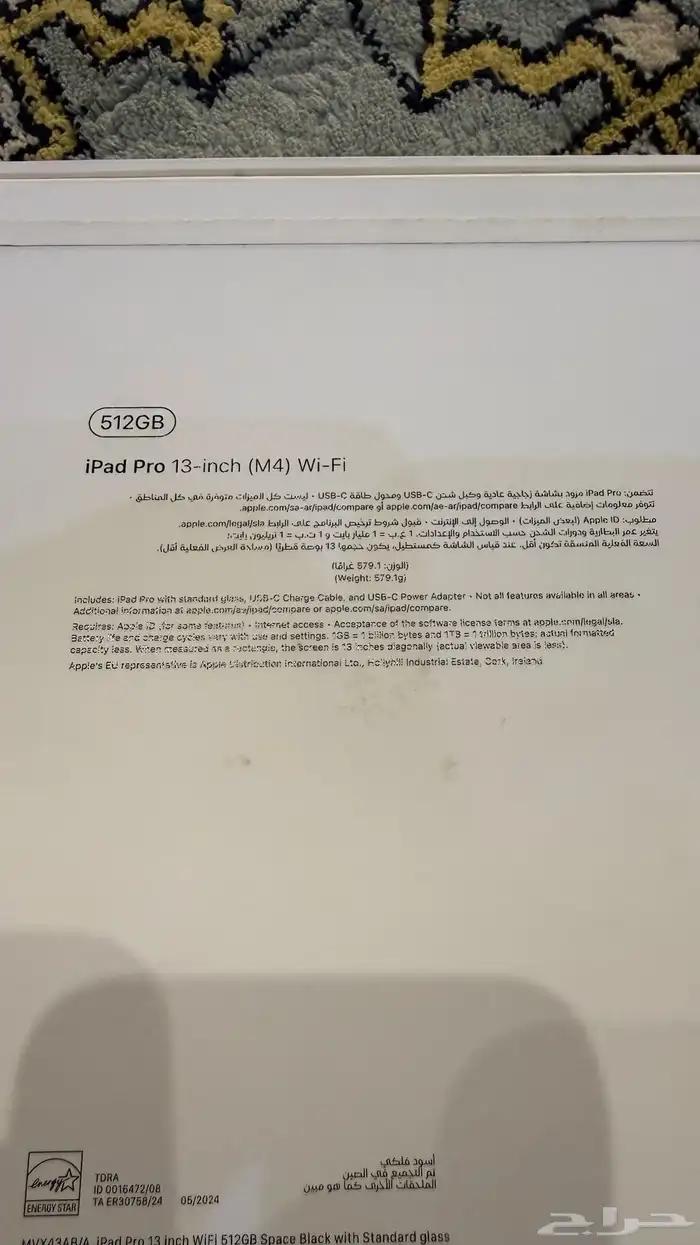 ايباد برو iPad Pro 13 inch 512gb m4 6