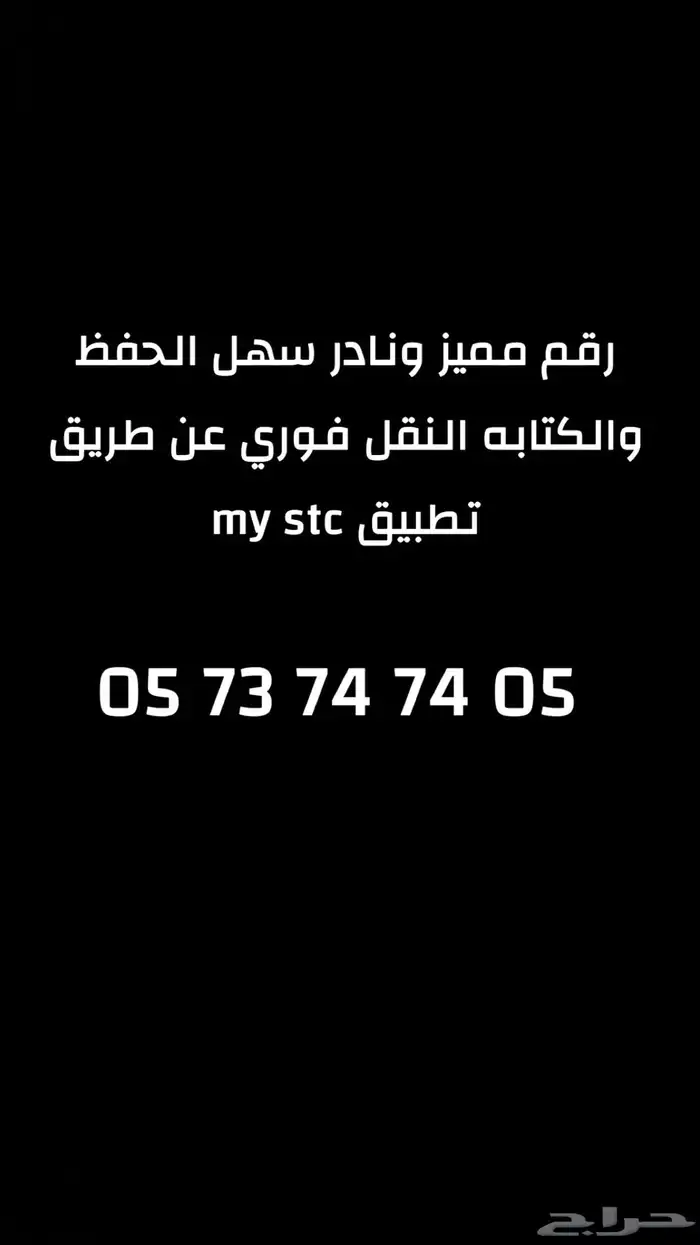 ارقام مميزه 0