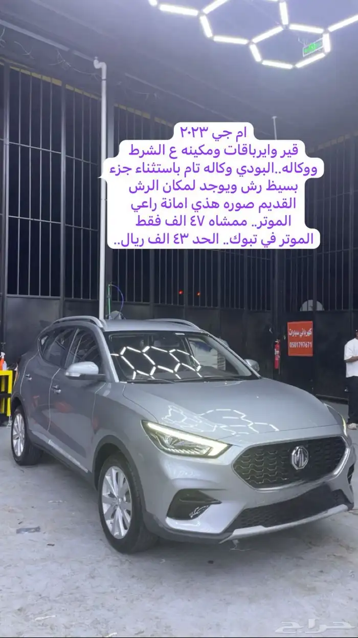 ام جي للبيع 0