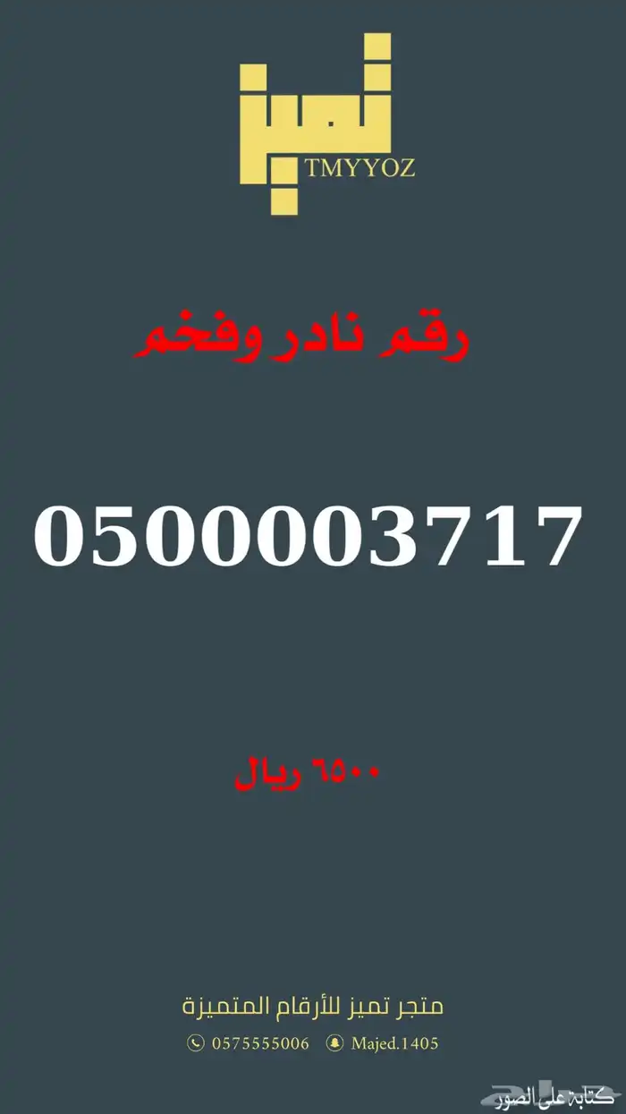 ارقام مميزة من الاتصالات السعودية STC 0
