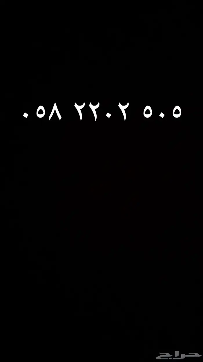 ارقام مميزه 0