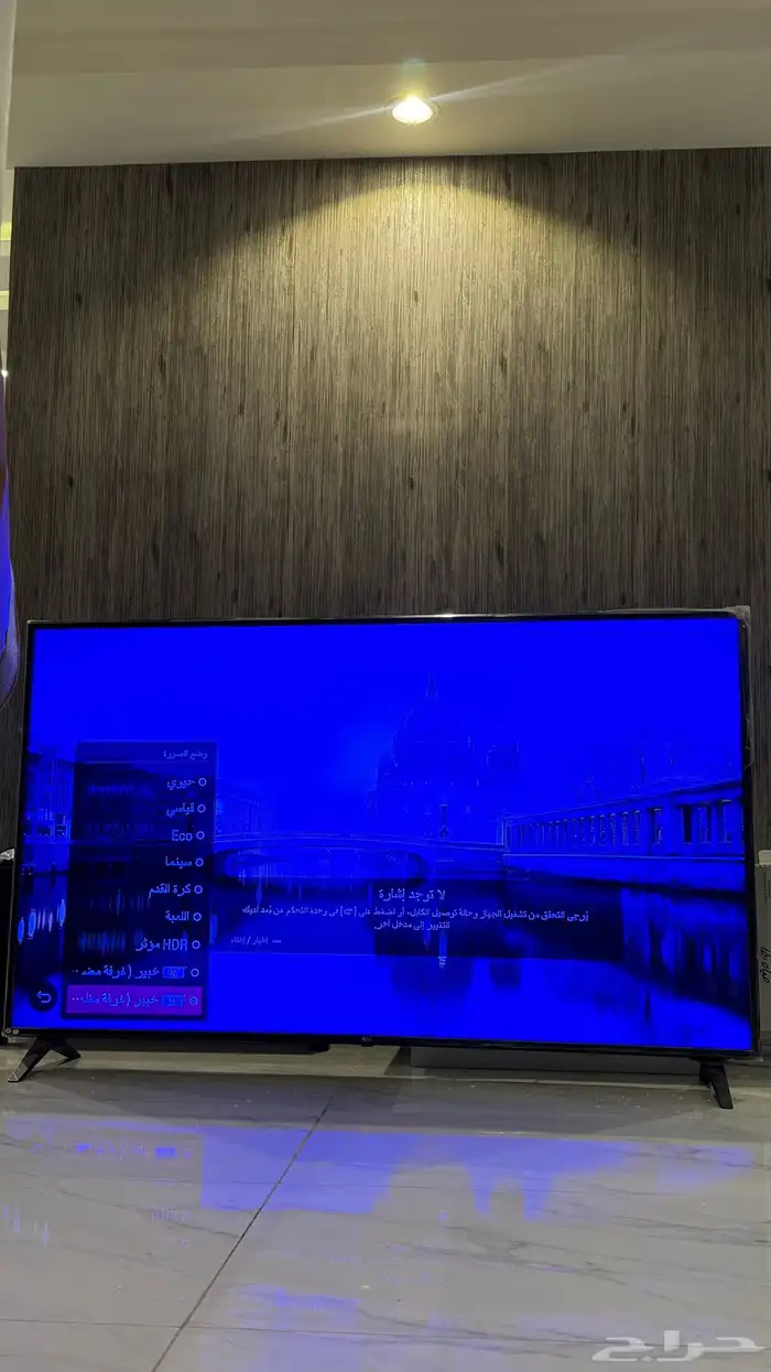 شاشة LG 75 بوصة 4K Smart 0
