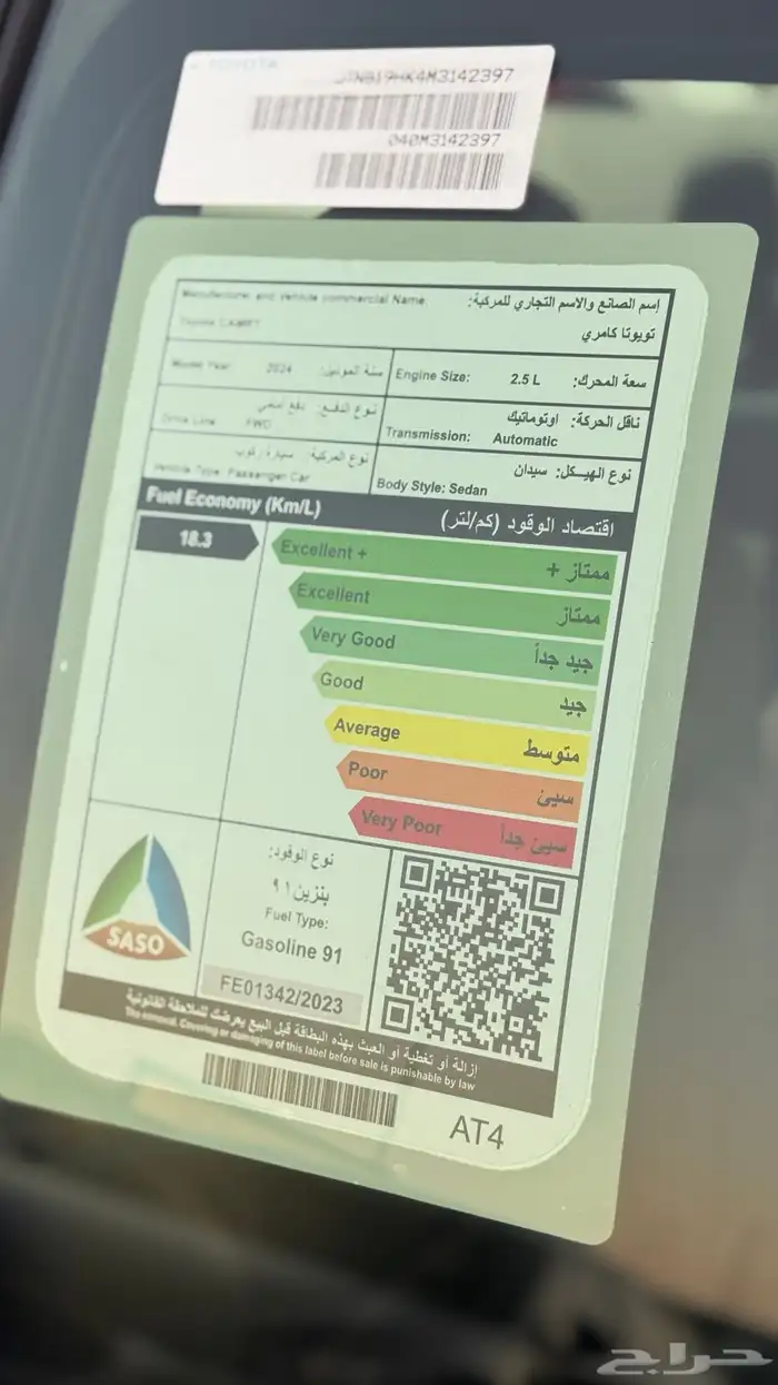 للبيع تويوتا كامري 2024 ستاندر سعودي - بحالة الوكاله 6