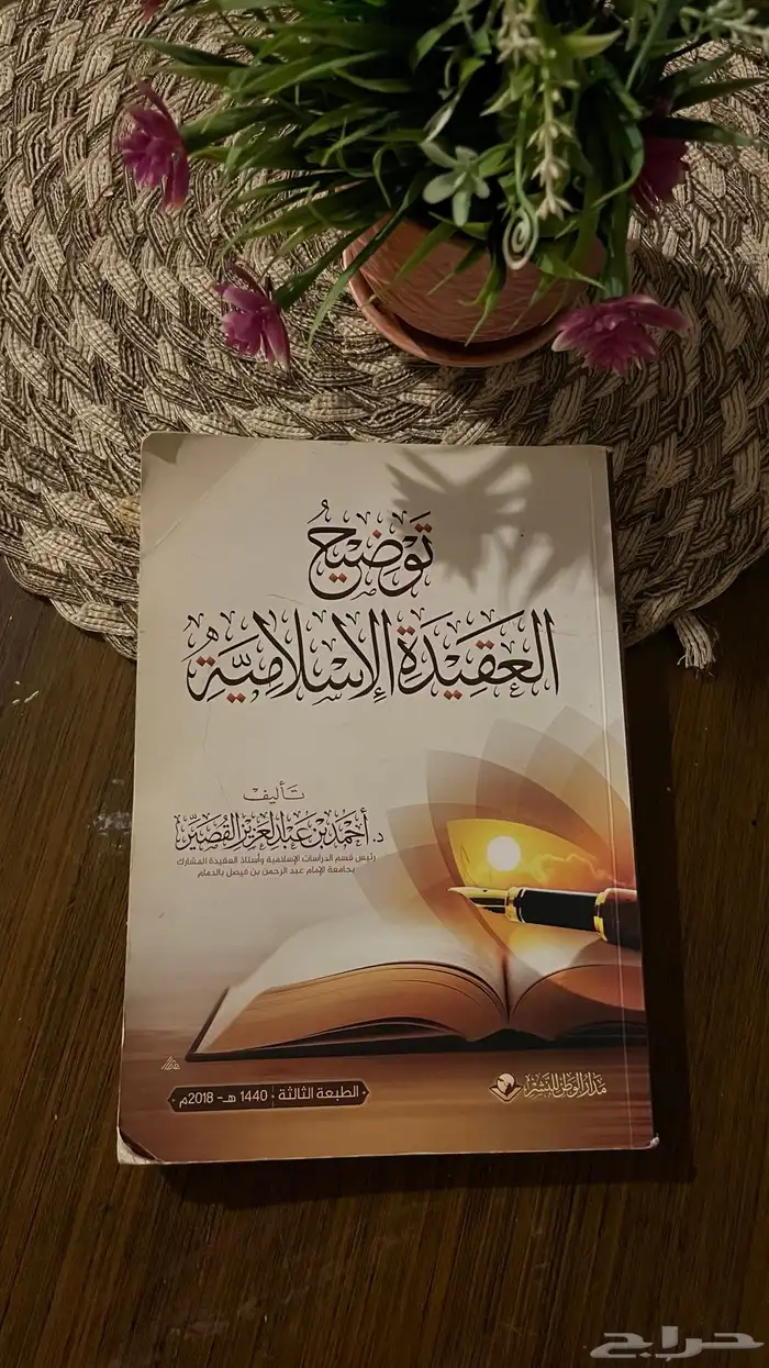 مجموعه كتب صفحاتها سليمه ب 25 ريال لكل كتاب 1