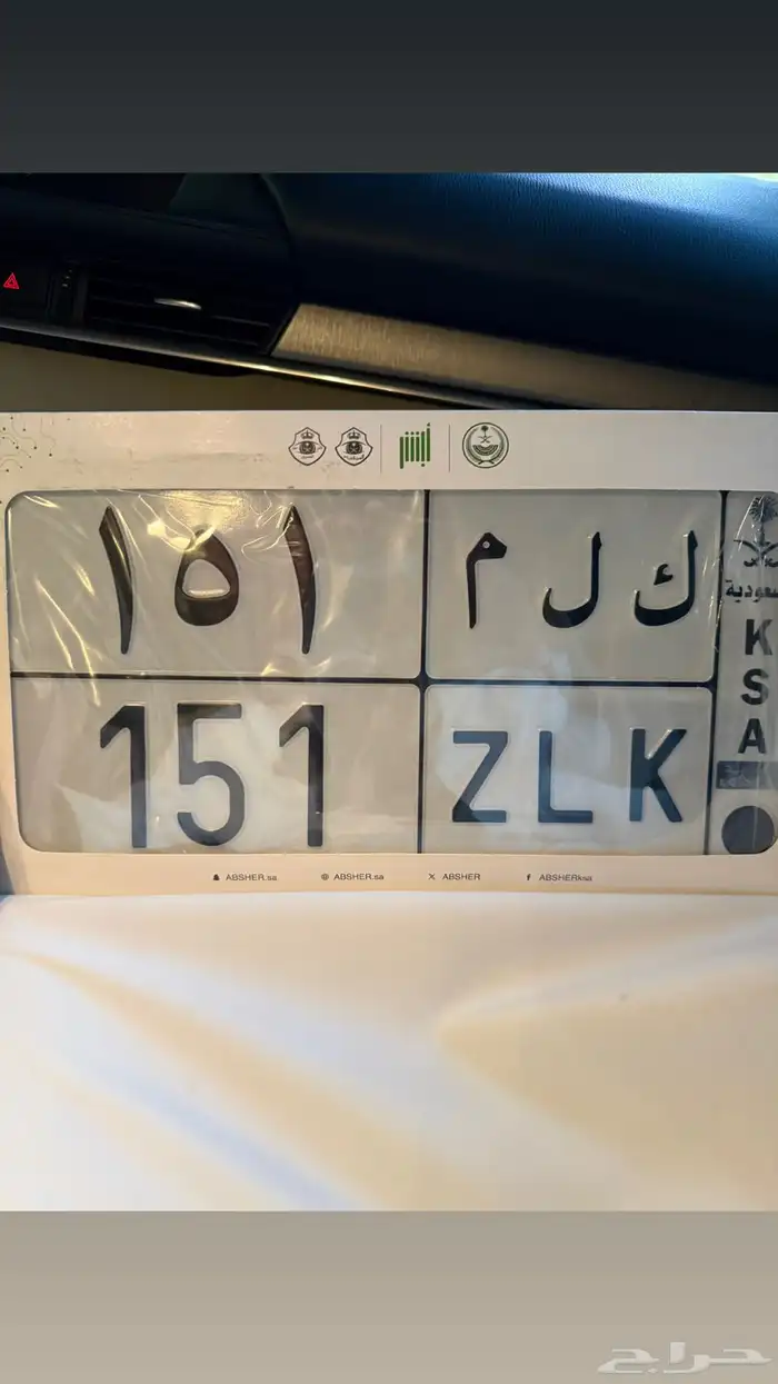 لوحة مميزة معنى وقفل ك ل م 151 0