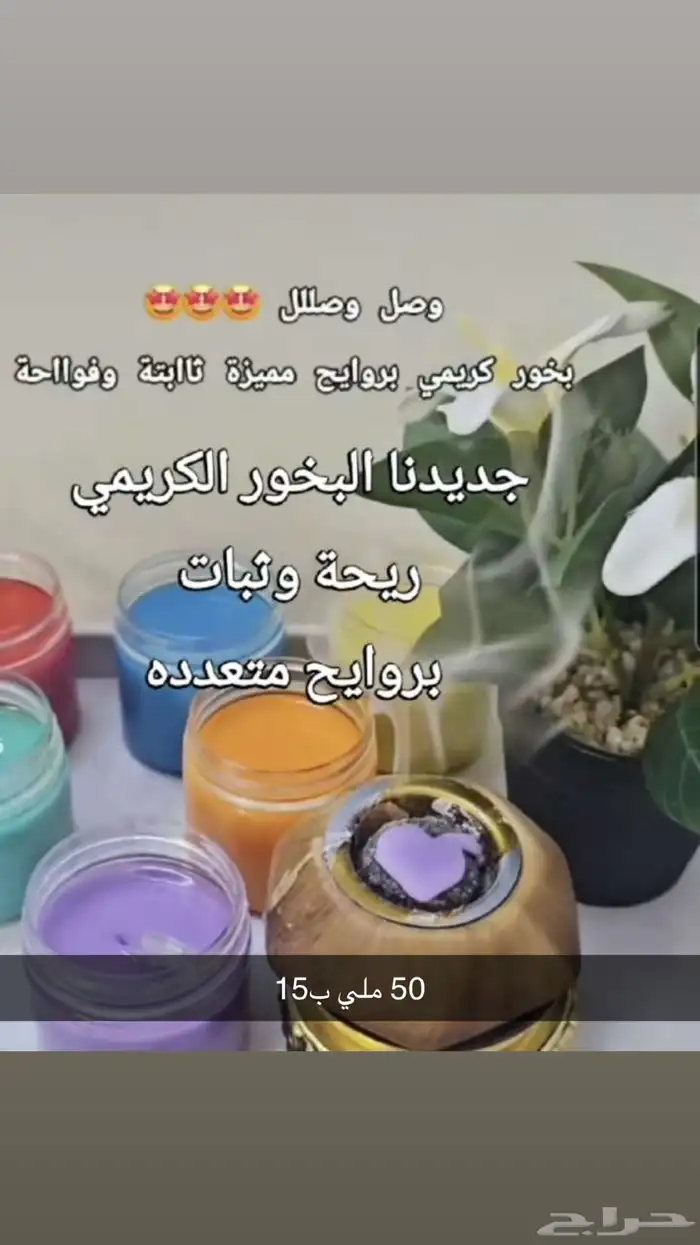 يخورات وصابونيه ومعمول بالتمر 0