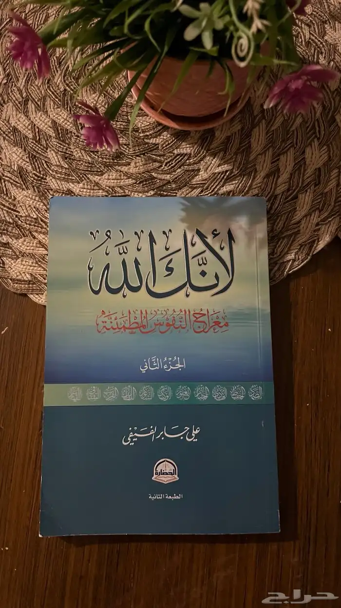 مجموعه كتب صفحاتها سليمه ب 25 ريال لكل كتاب 6