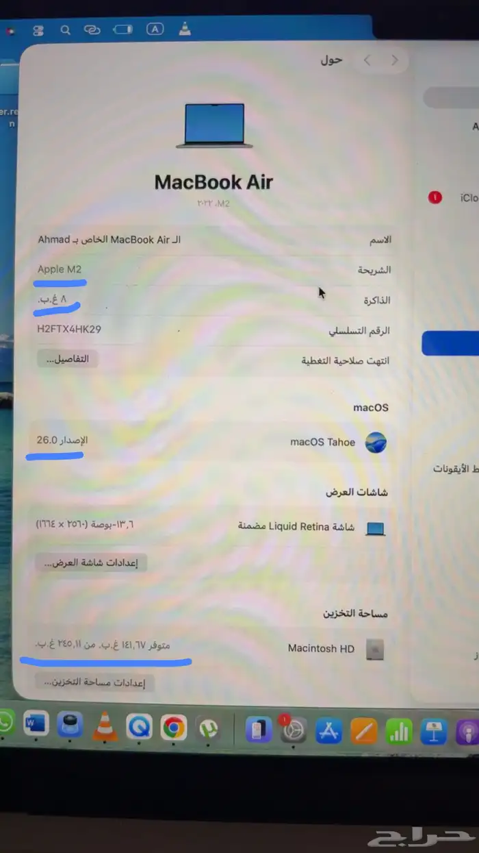 ماك بوك اير m2 7