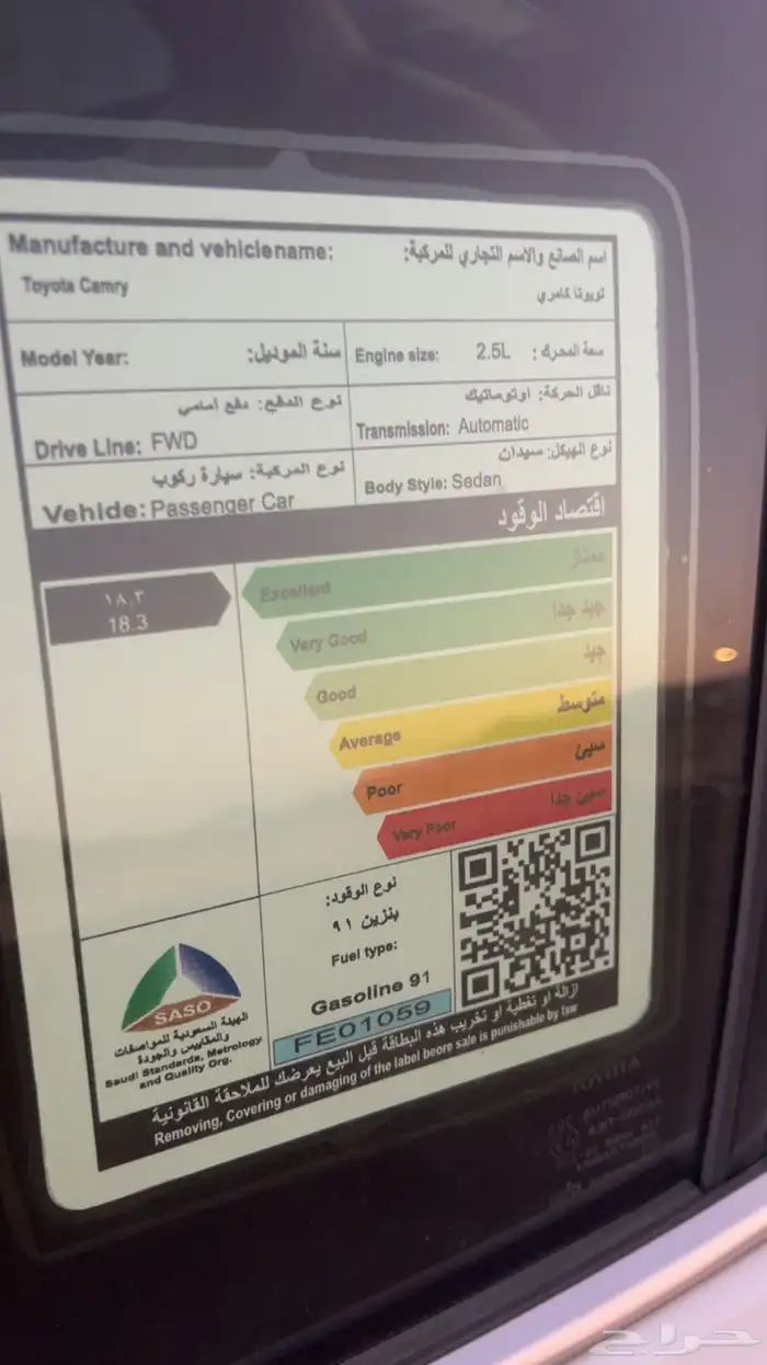 كامري 2020ستاندر 11