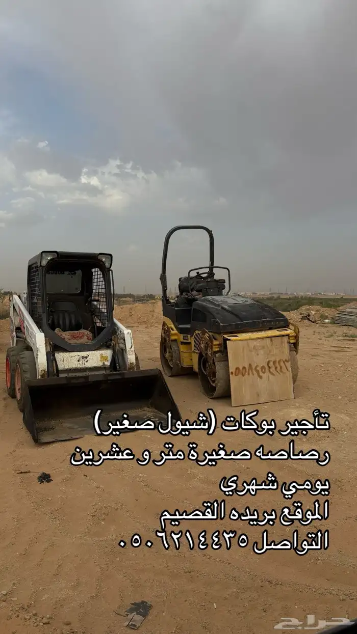 تاجير بوكات و رصاصه 1