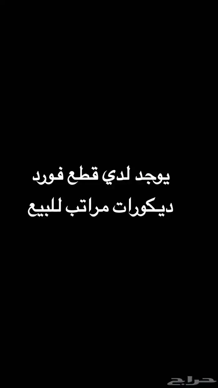 قطع للبيع 0