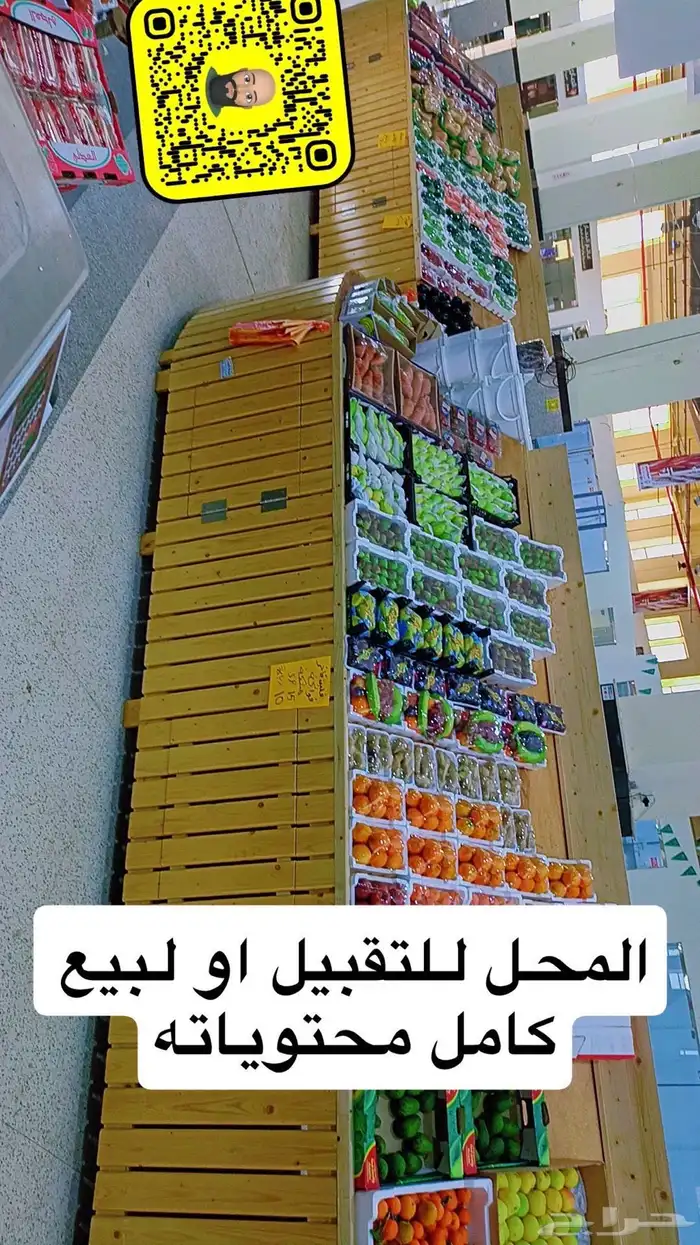 محل خضار لبيع ادواته بالكامل رفوف خشب وطاولات عرض 13