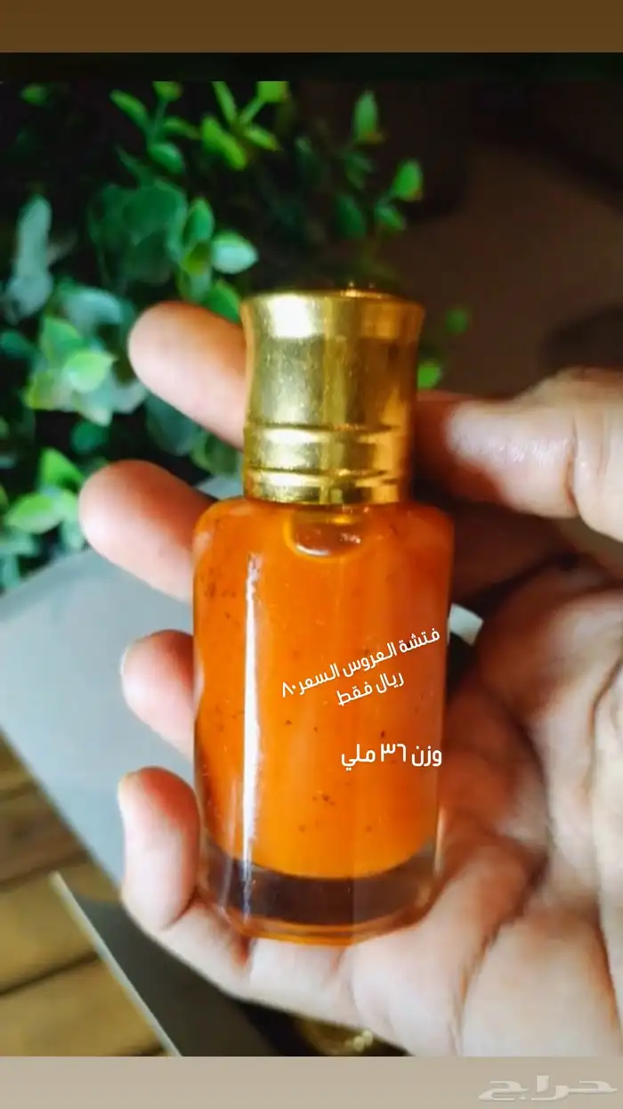 بخور وعطور 1