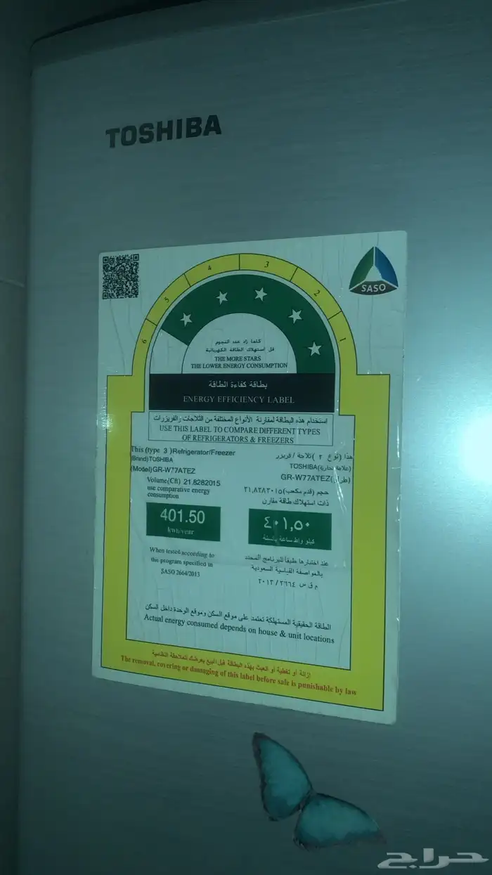 ثلاجة توشيبا   غسالة توشيبا 5