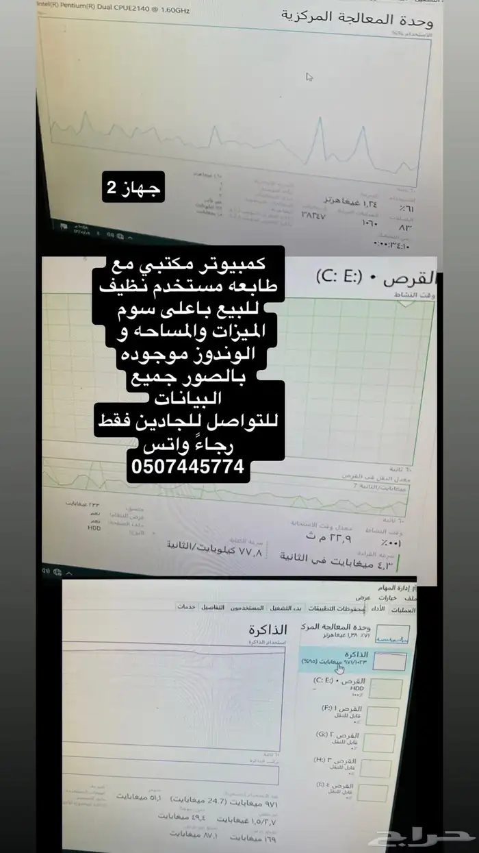 كمبيوتر مكتبي مستخدم نظيف للبيع 1