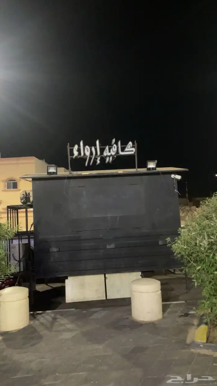 فود ترك مع أغراضه للبيع للتواصل وتساب رقم الجوال 0