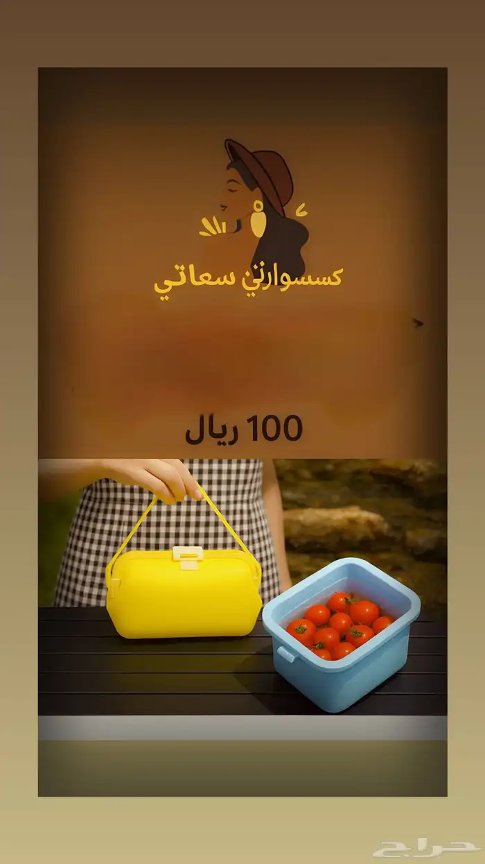 مجموعة منتجات تناسب جميع الاذواق 1