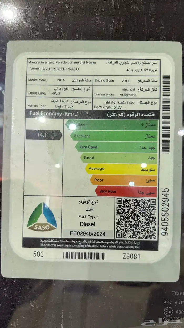 برادو 2025 ديزل TXL-2 محرك 2800 مقاعد جلد سعودي ابيض لولوي 7