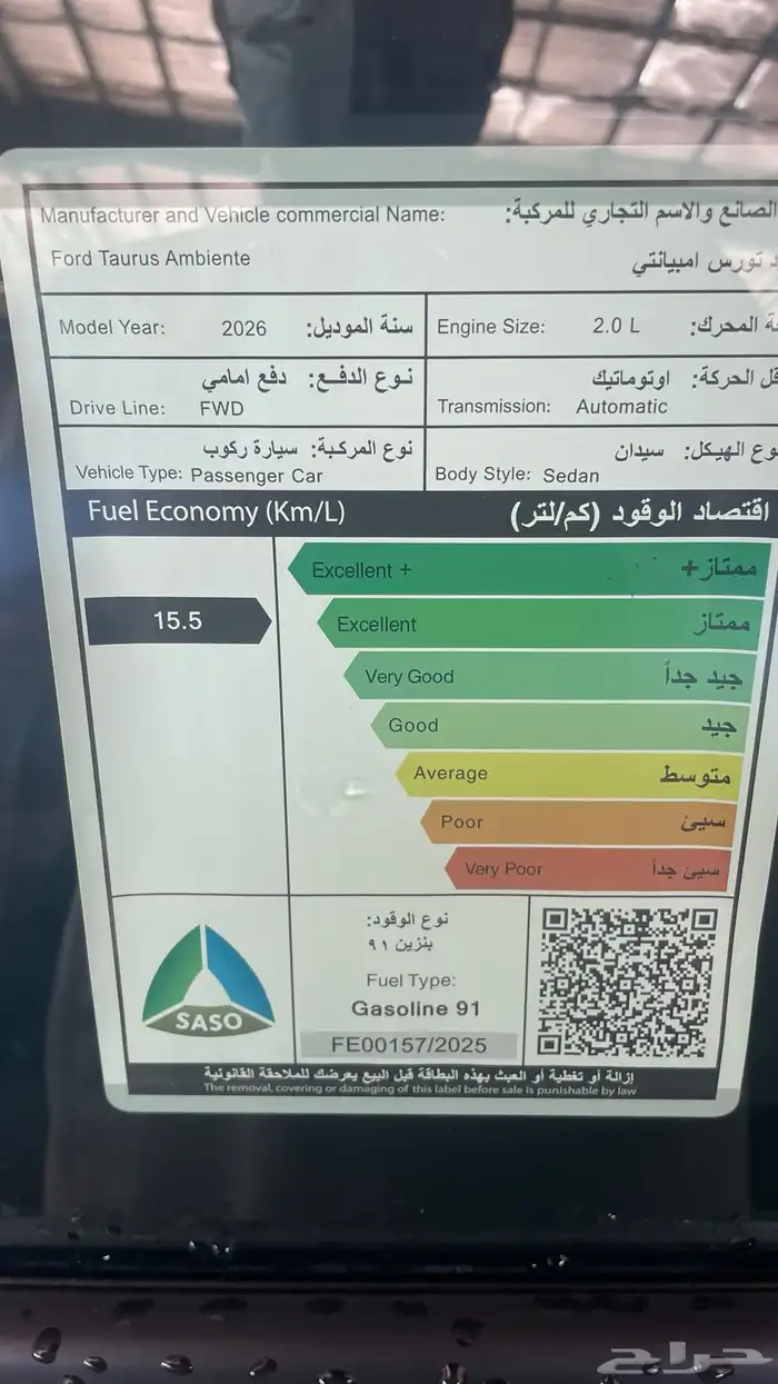 فورد توروس جميع الفئات 2026 7