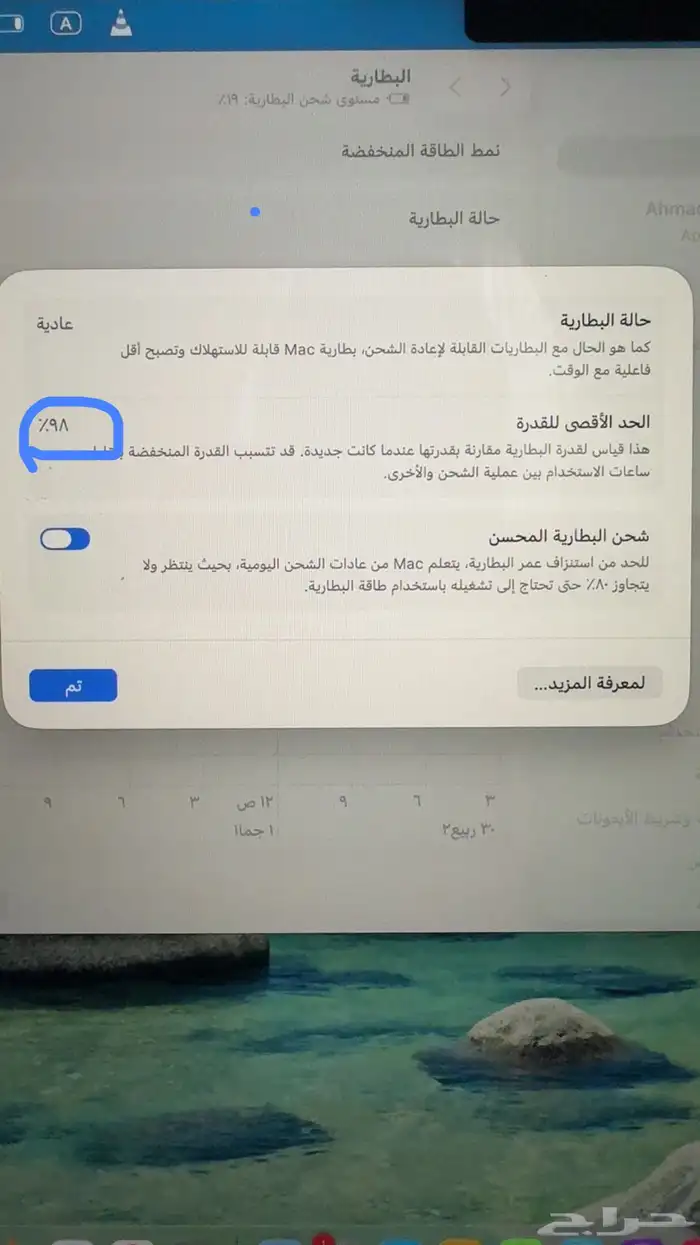 ماك بوك اير m2 6