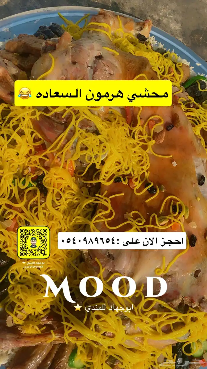 خروف محشي ورق عنب من ابو جهاد 0