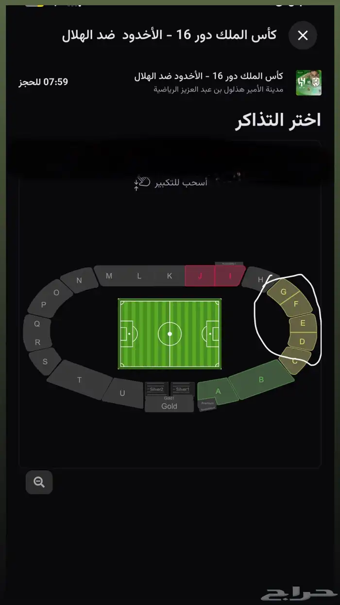 الاخدود الهلال 1