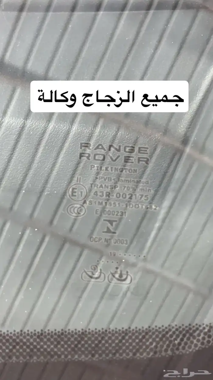 رنج روفر - HSE - الناغي - 2020 8