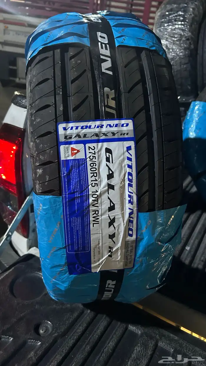 كفرات 275 60 15 فيتور 1