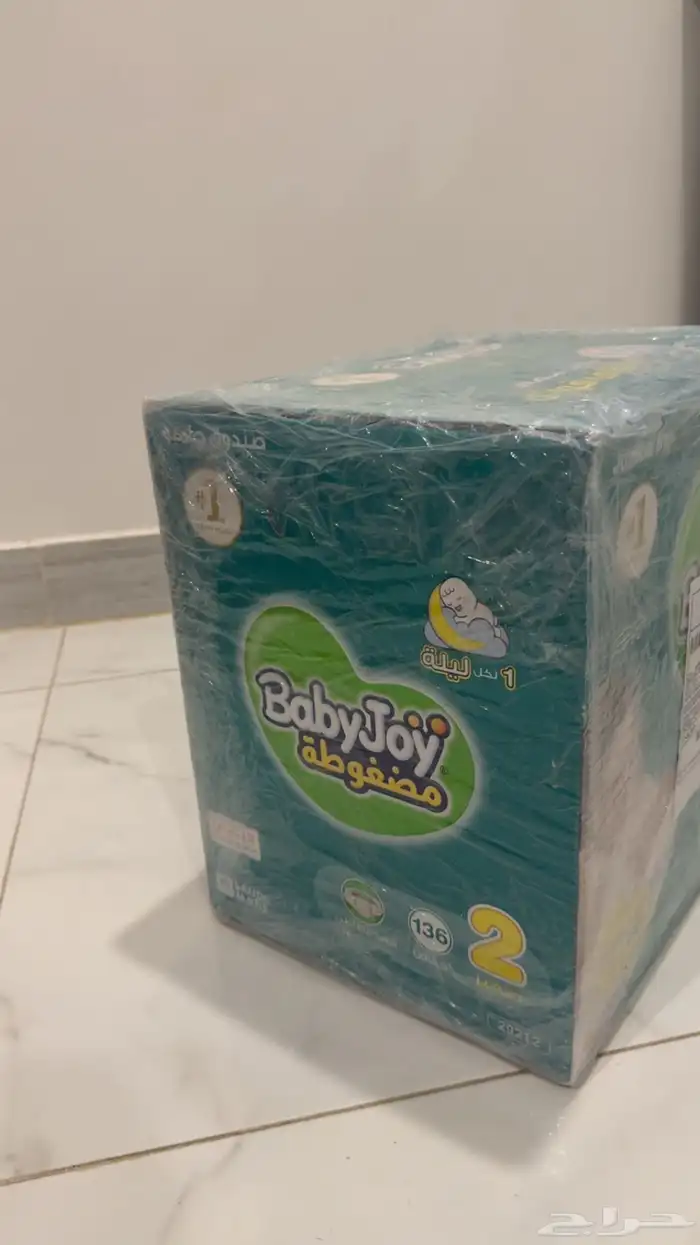 بيبي جوي حفايظ اطفال 1