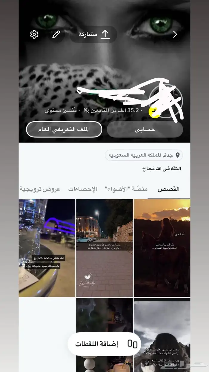حساب سناب شات للبيع 0