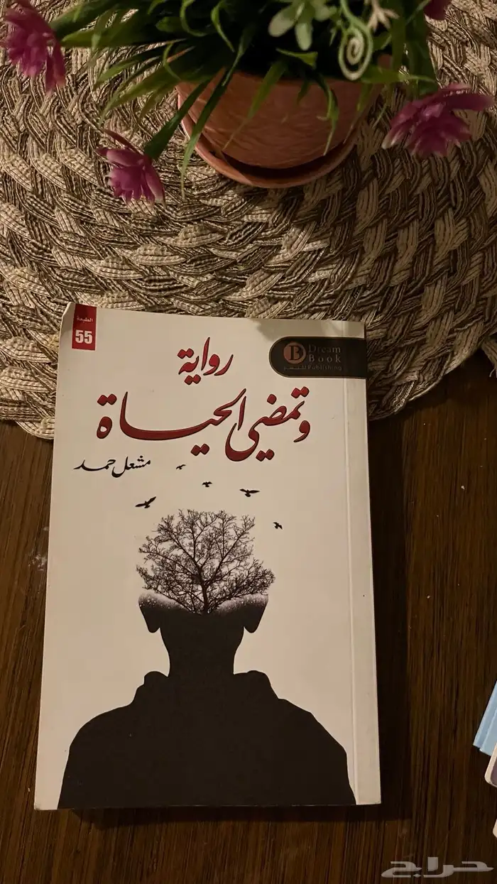 مجموعه كتب صفحاتها سليمه ب 25 ريال لكل كتاب 5