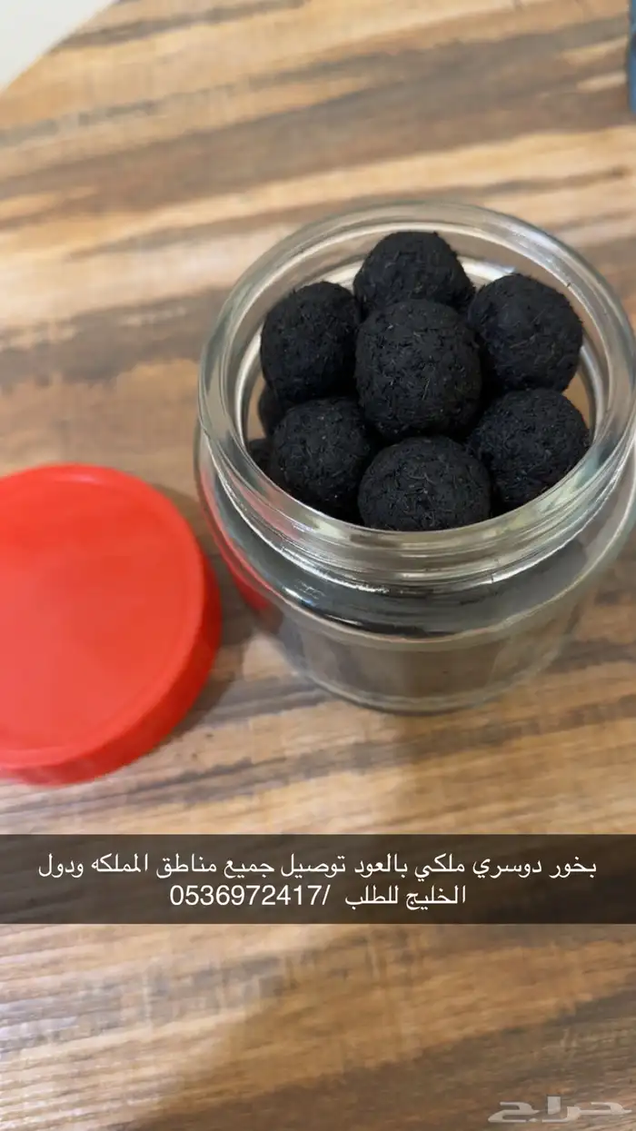 بخور معمول دوسري بالعود 2